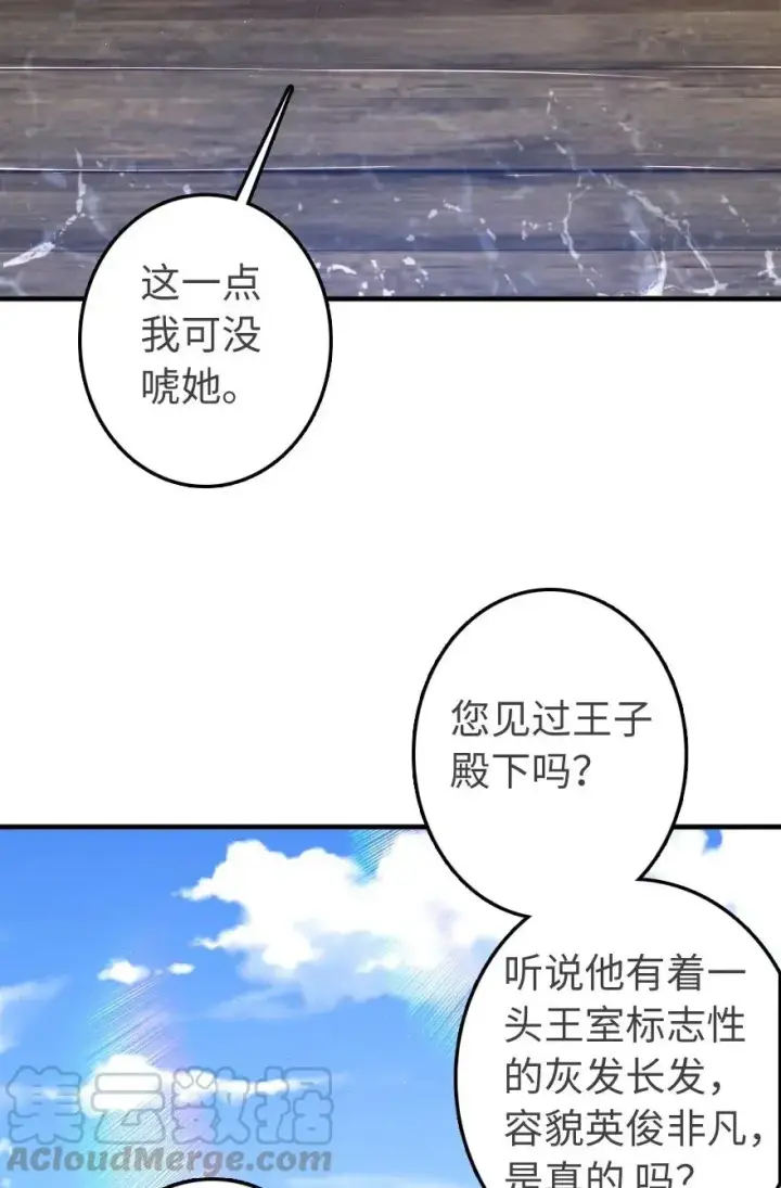 《放开那个女巫》189 意外惊喜图21