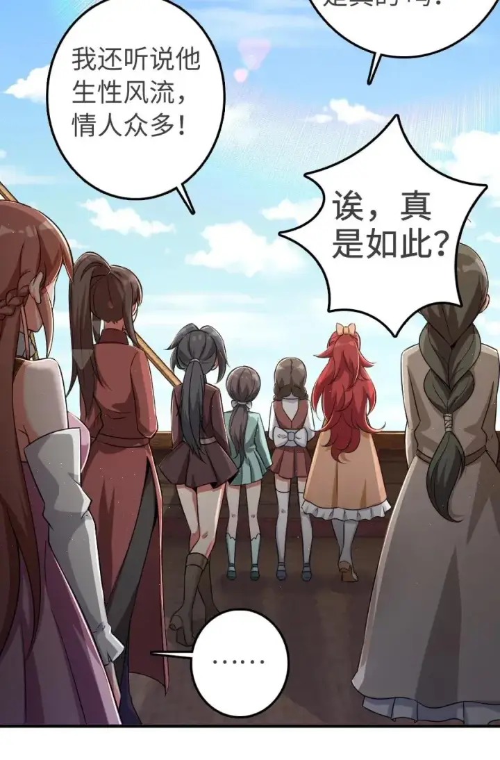 《放开那个女巫》189 意外惊喜图22