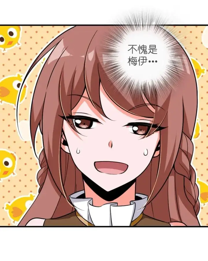 《放开那个女巫》189 意外惊喜图23