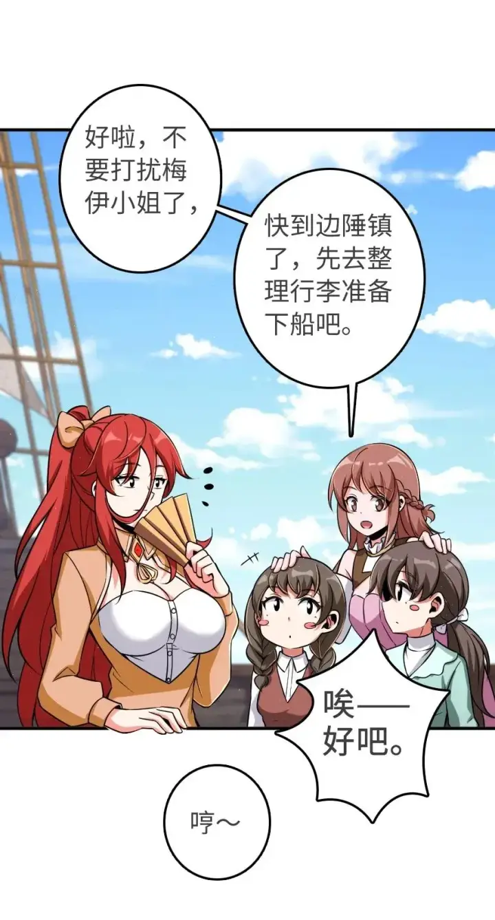 《放开那个女巫》189 意外惊喜图24