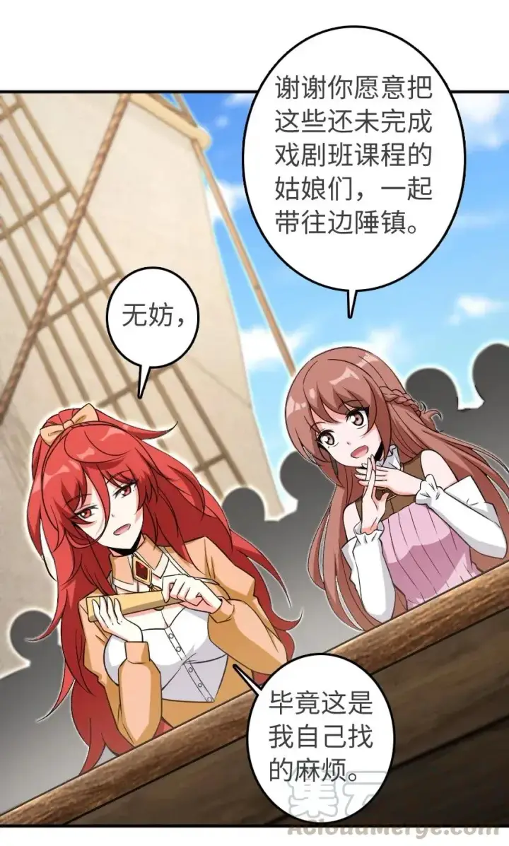 《放开那个女巫》189 意外惊喜图25