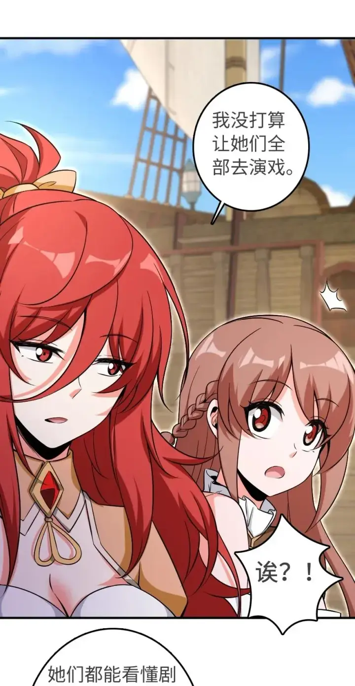 《放开那个女巫》189 意外惊喜图27