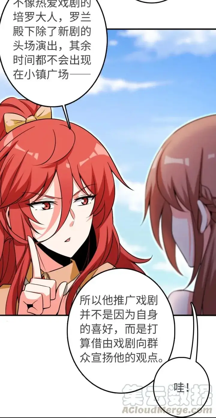 《放开那个女巫》189 意外惊喜图29