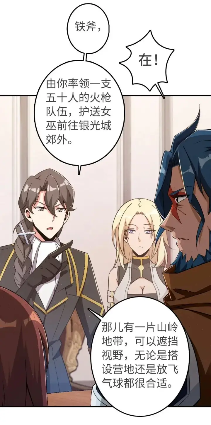 《放开那个女巫》189 意外惊喜图3