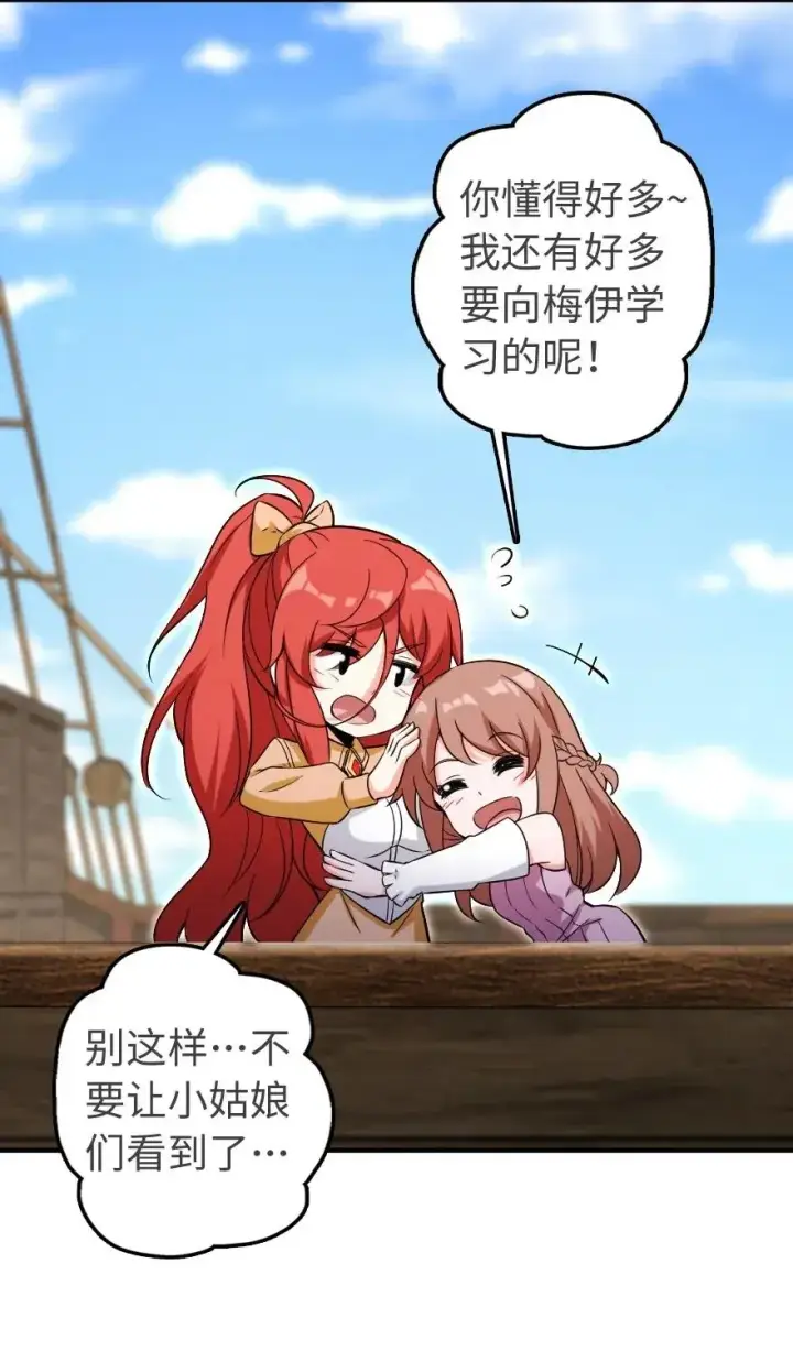 《放开那个女巫》189 意外惊喜图30