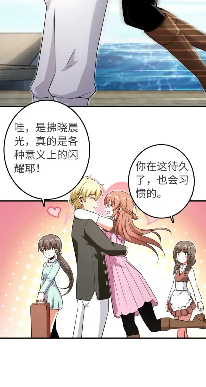 《放开那个女巫》189 意外惊喜图34