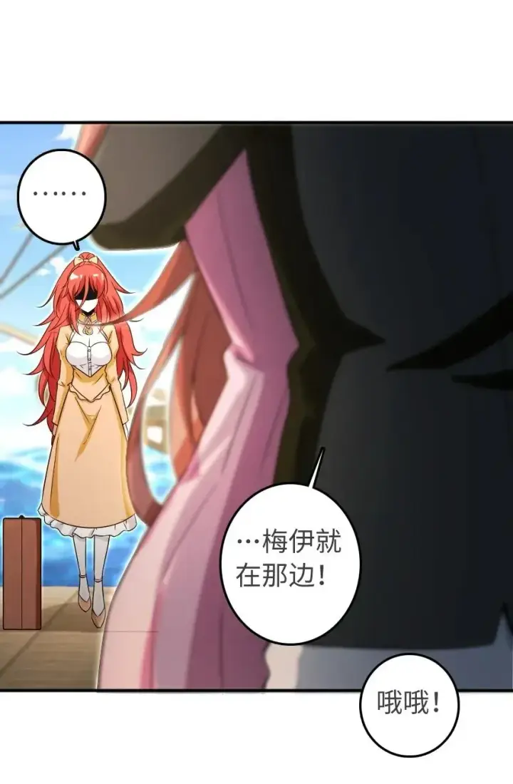 《放开那个女巫》189 意外惊喜图35