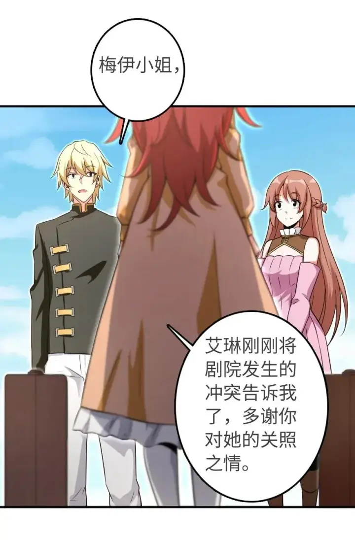 《放开那个女巫》189 意外惊喜图36