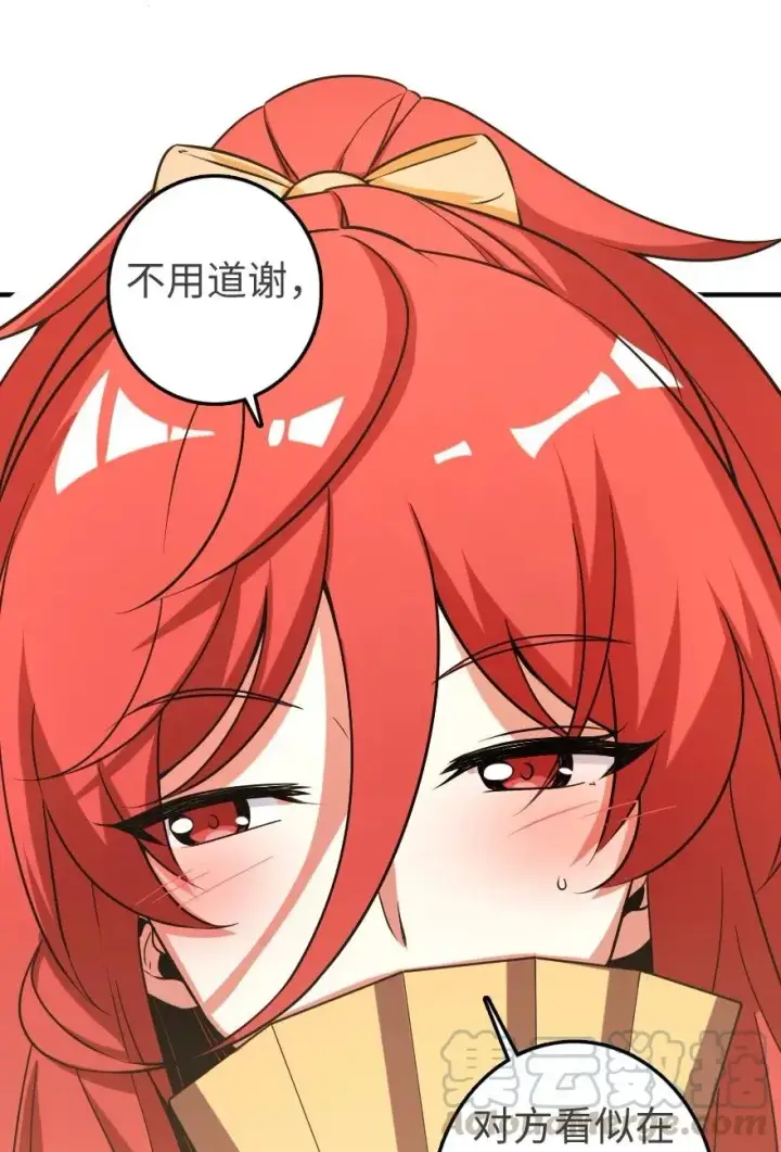 《放开那个女巫》189 意外惊喜图37