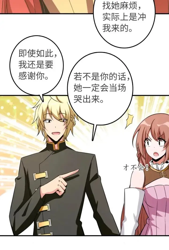 《放开那个女巫》189 意外惊喜图38