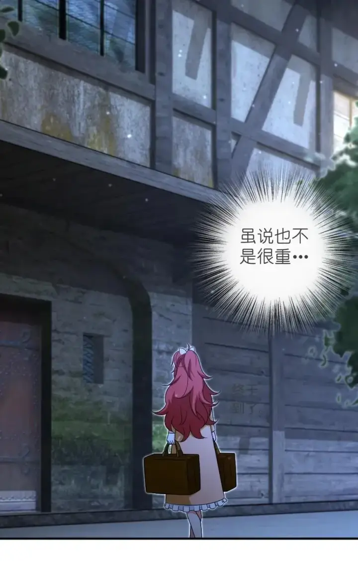 《放开那个女巫》189 意外惊喜图42
