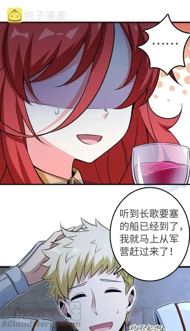 《放开那个女巫》189 意外惊喜图45