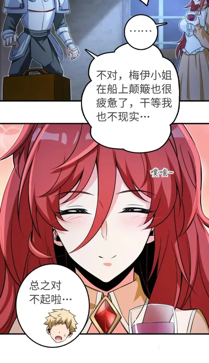 《放开那个女巫》189 意外惊喜图47