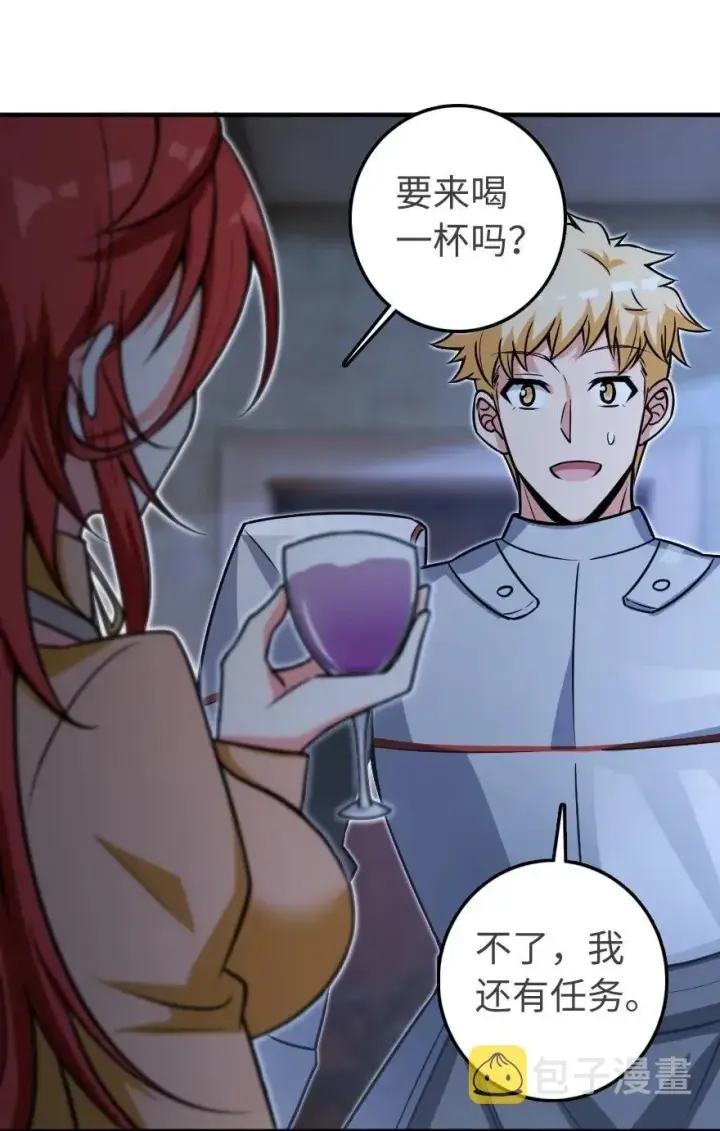 《放开那个女巫》189 意外惊喜图48