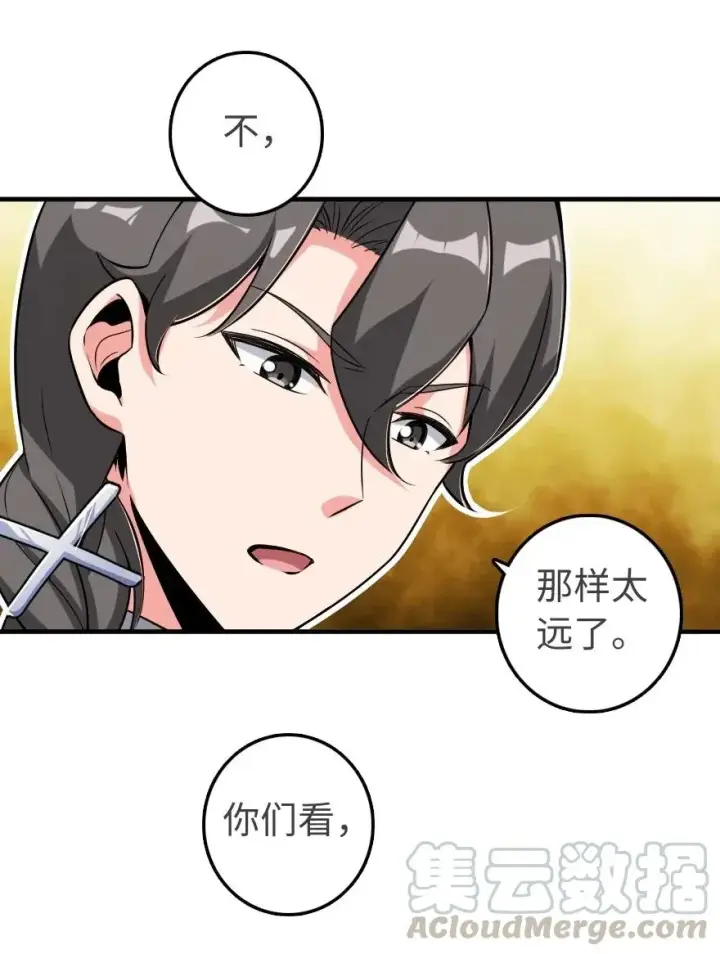 《放开那个女巫》189 意外惊喜图5