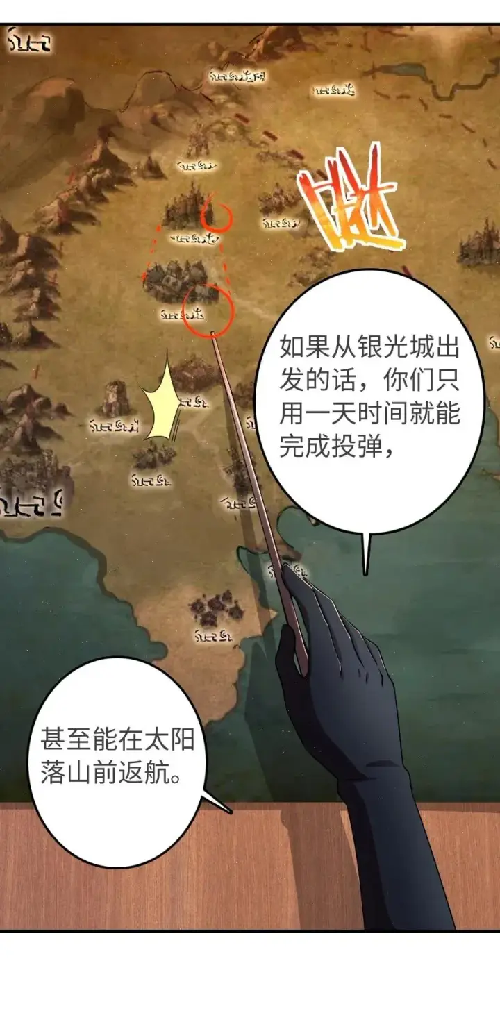《放开那个女巫》189 意外惊喜图6
