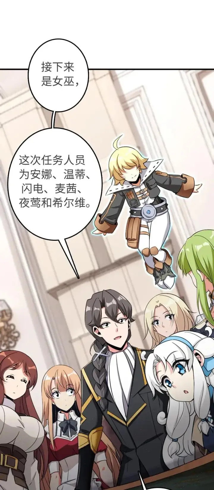《放开那个女巫》189 意外惊喜图7