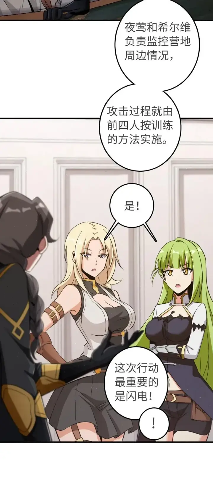 《放开那个女巫》189 意外惊喜图8