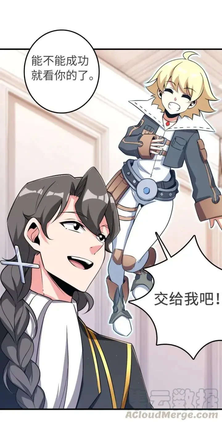 《放开那个女巫》189 意外惊喜图9