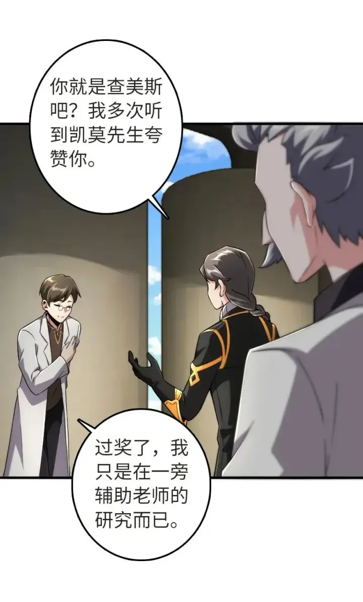 《放开那个女巫》190 花园之中图10