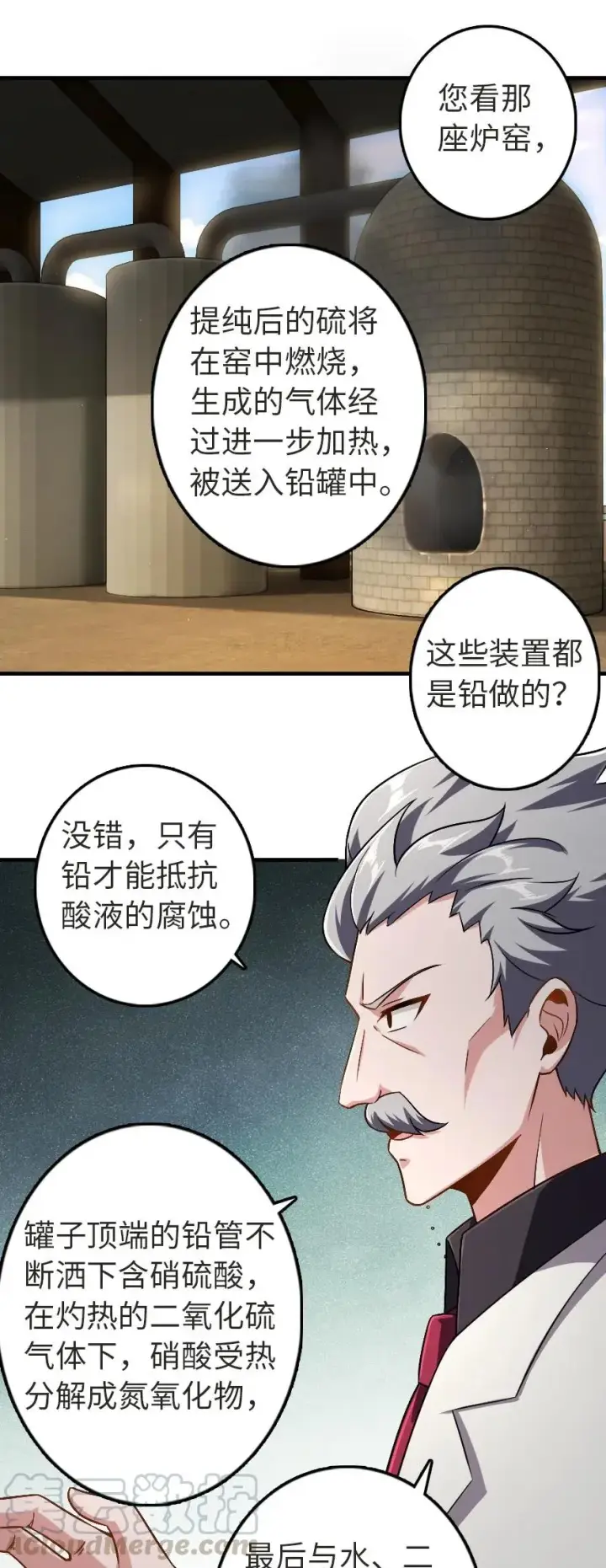 《放开那个女巫》190 花园之中图13