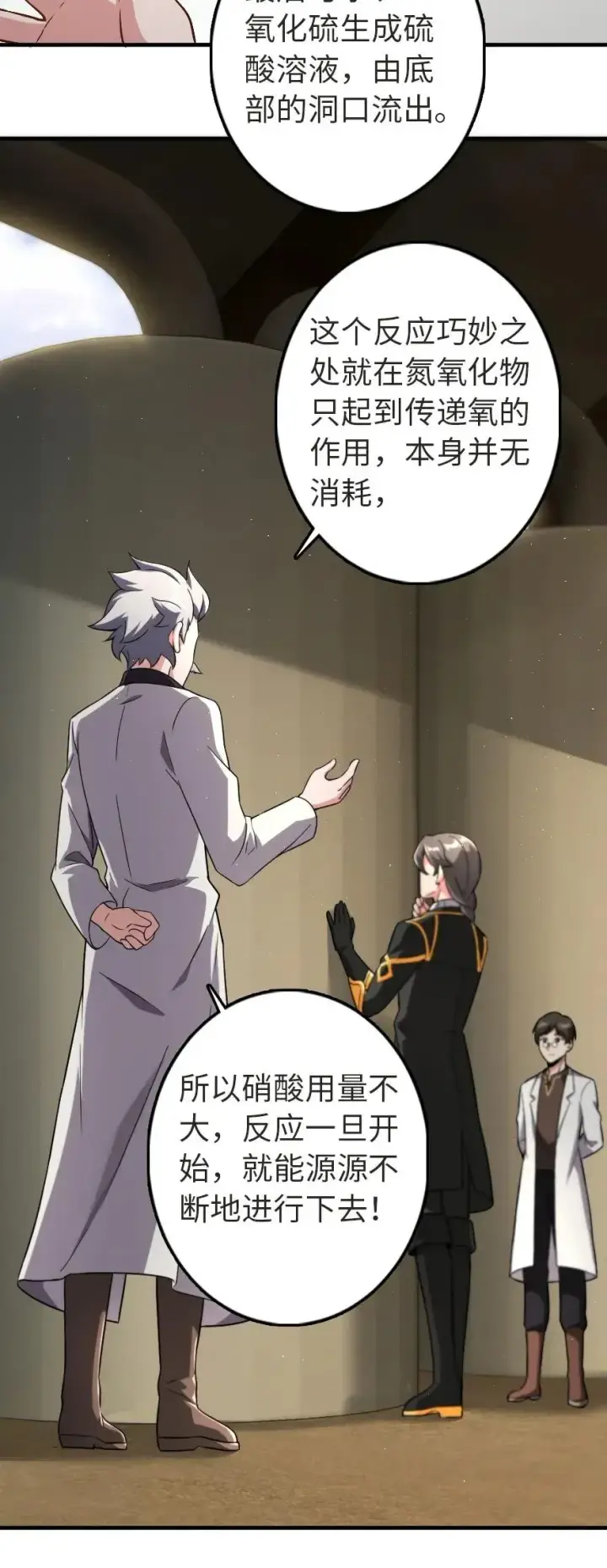 《放开那个女巫》190 花园之中图14