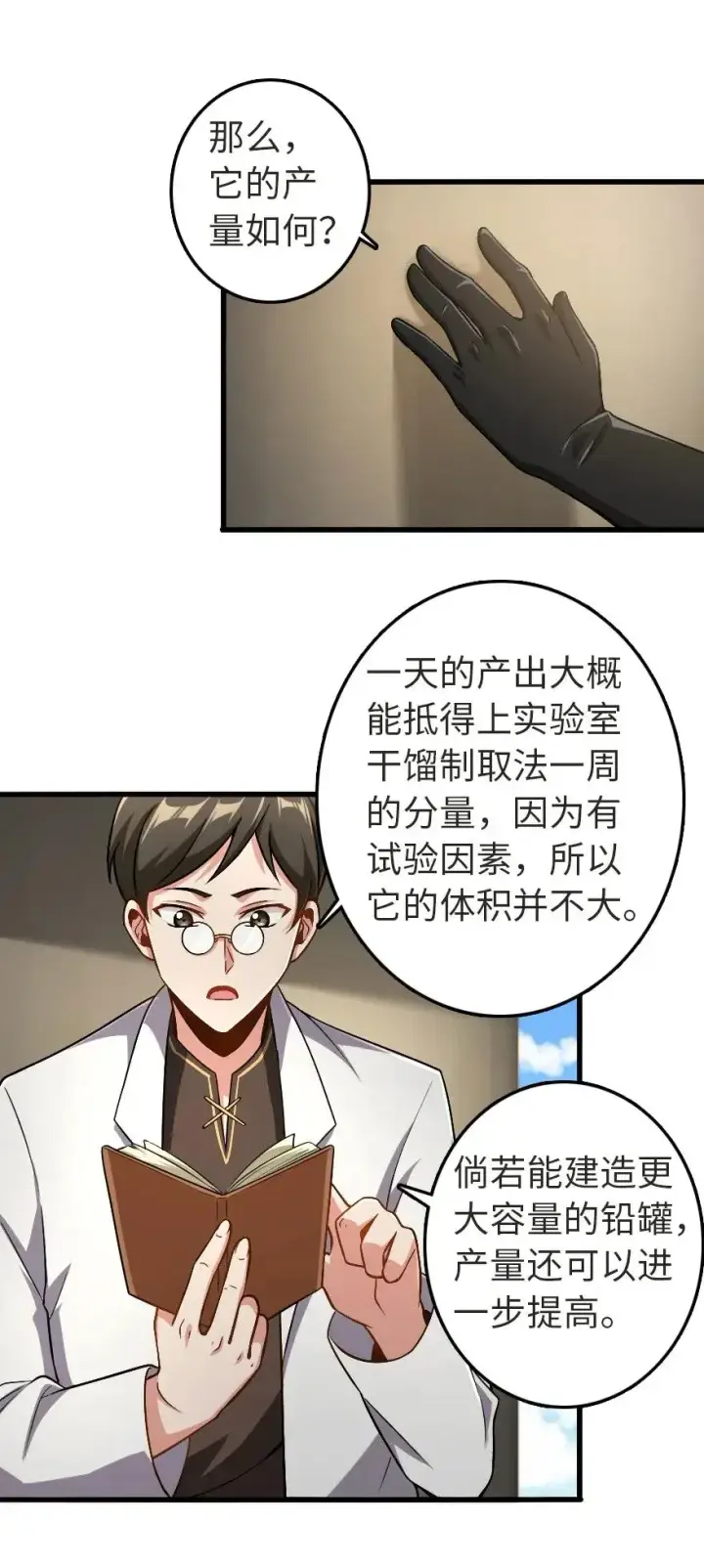《放开那个女巫》190 花园之中图15