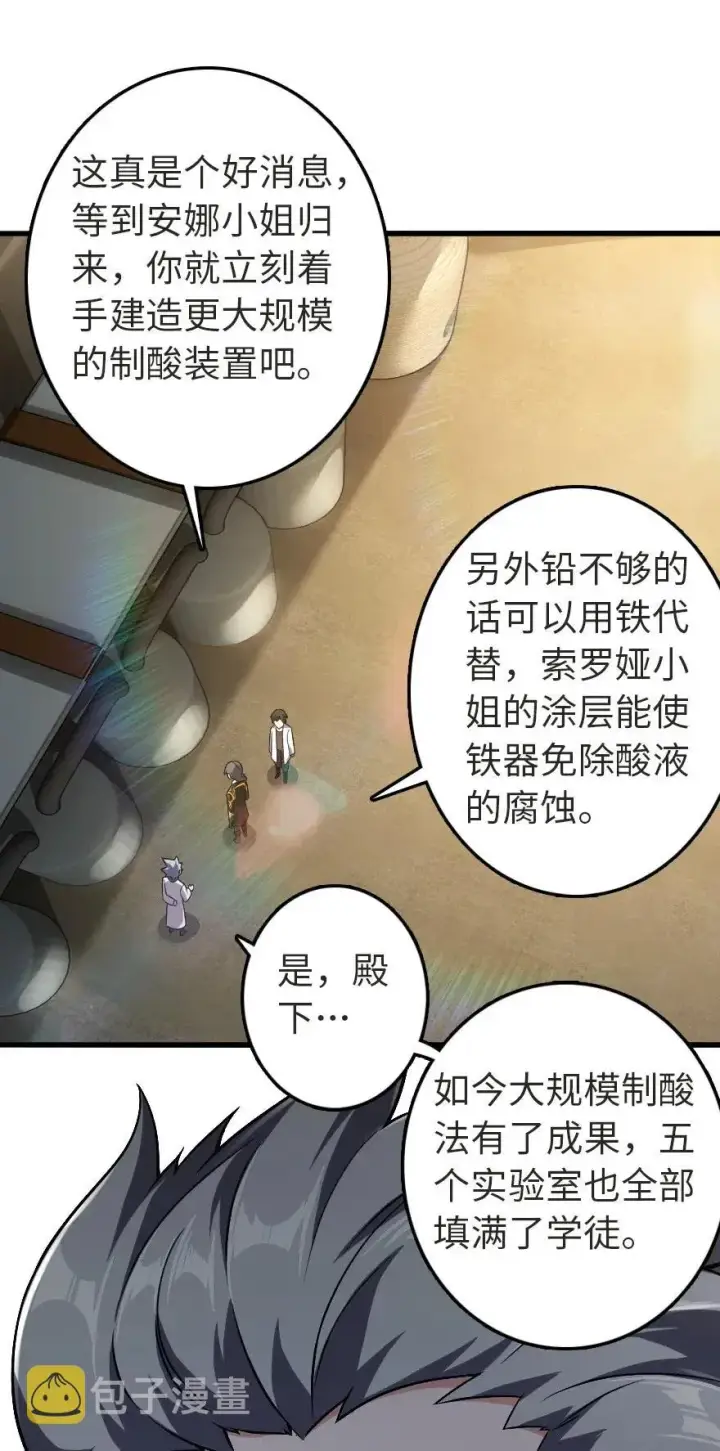 《放开那个女巫》190 花园之中图16