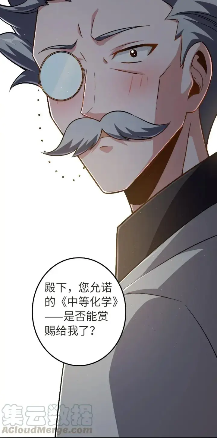 《放开那个女巫》190 花园之中图17
