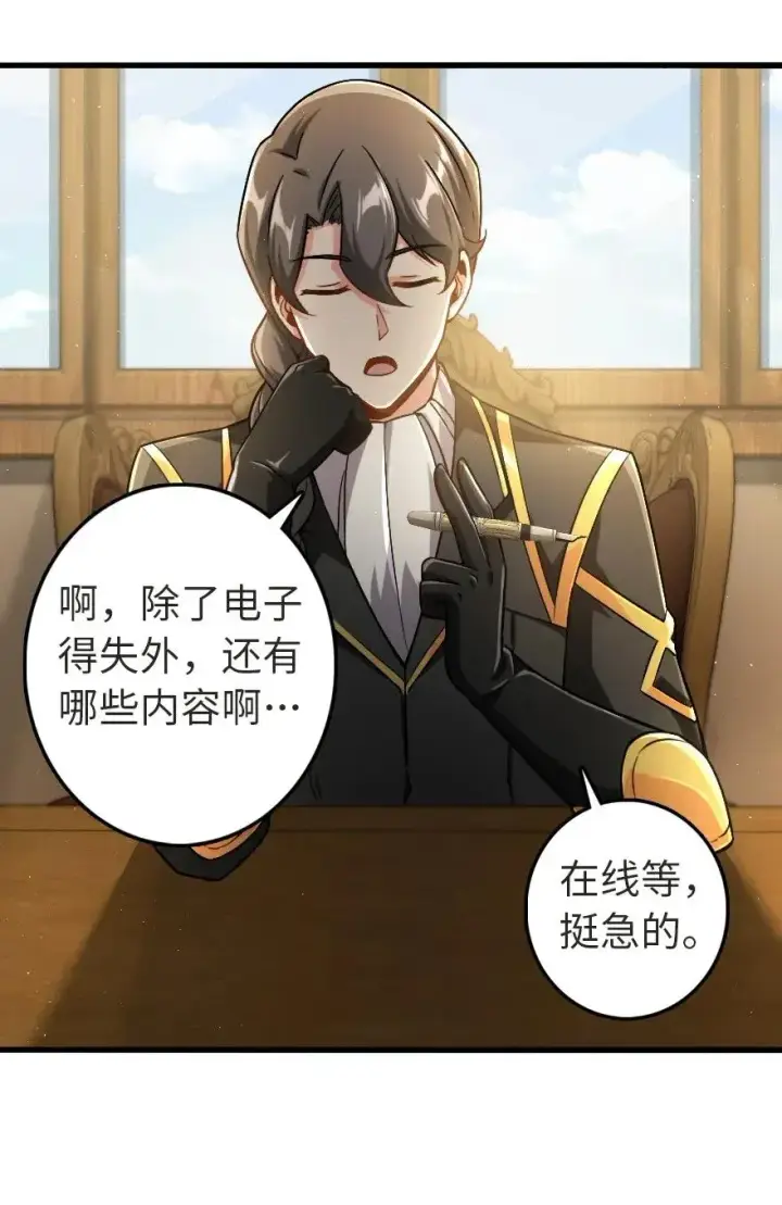 《放开那个女巫》190 花园之中图20