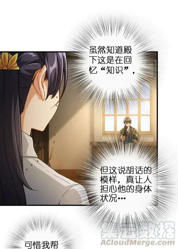 《放开那个女巫》190 花园之中图21