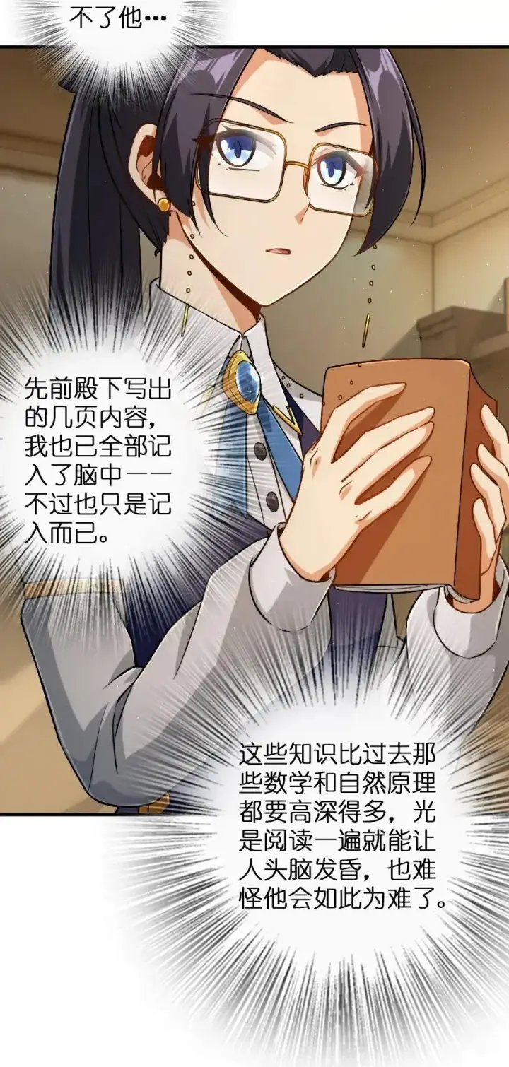 《放开那个女巫》190 花园之中图22