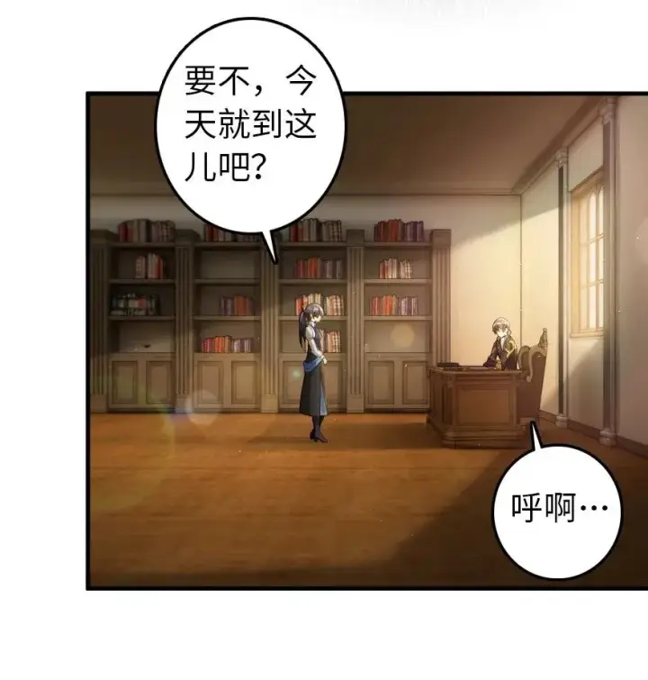 《放开那个女巫》190 花园之中图23