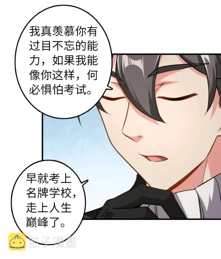 《放开那个女巫》190 花园之中图24