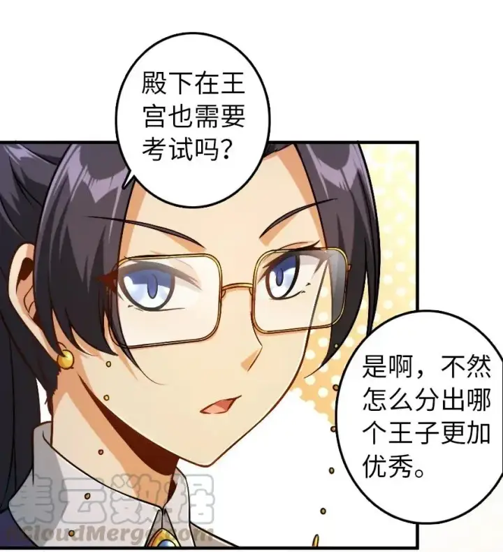 《放开那个女巫》190 花园之中图25
