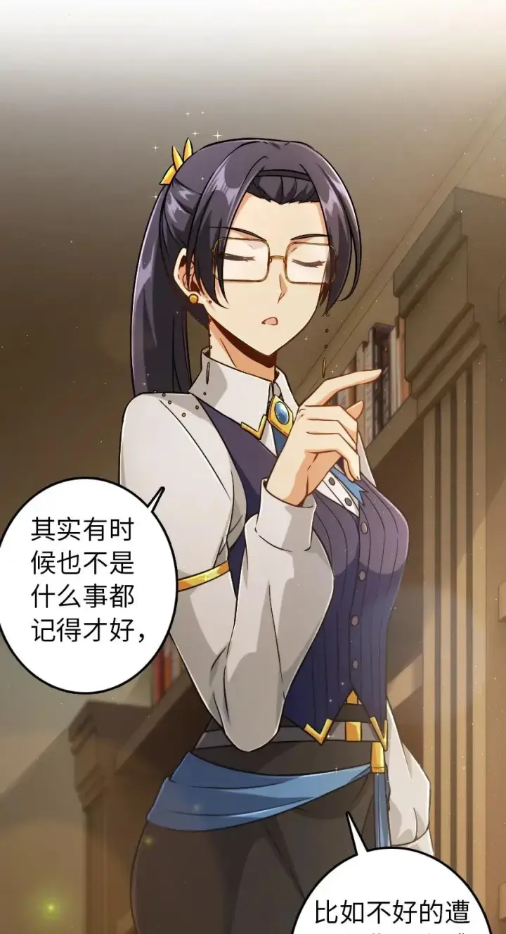 《放开那个女巫》190 花园之中图26