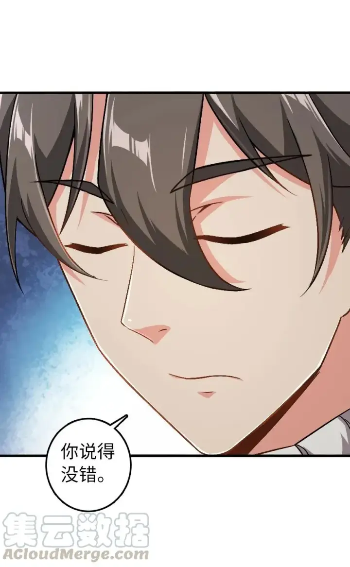 《放开那个女巫》190 花园之中图29