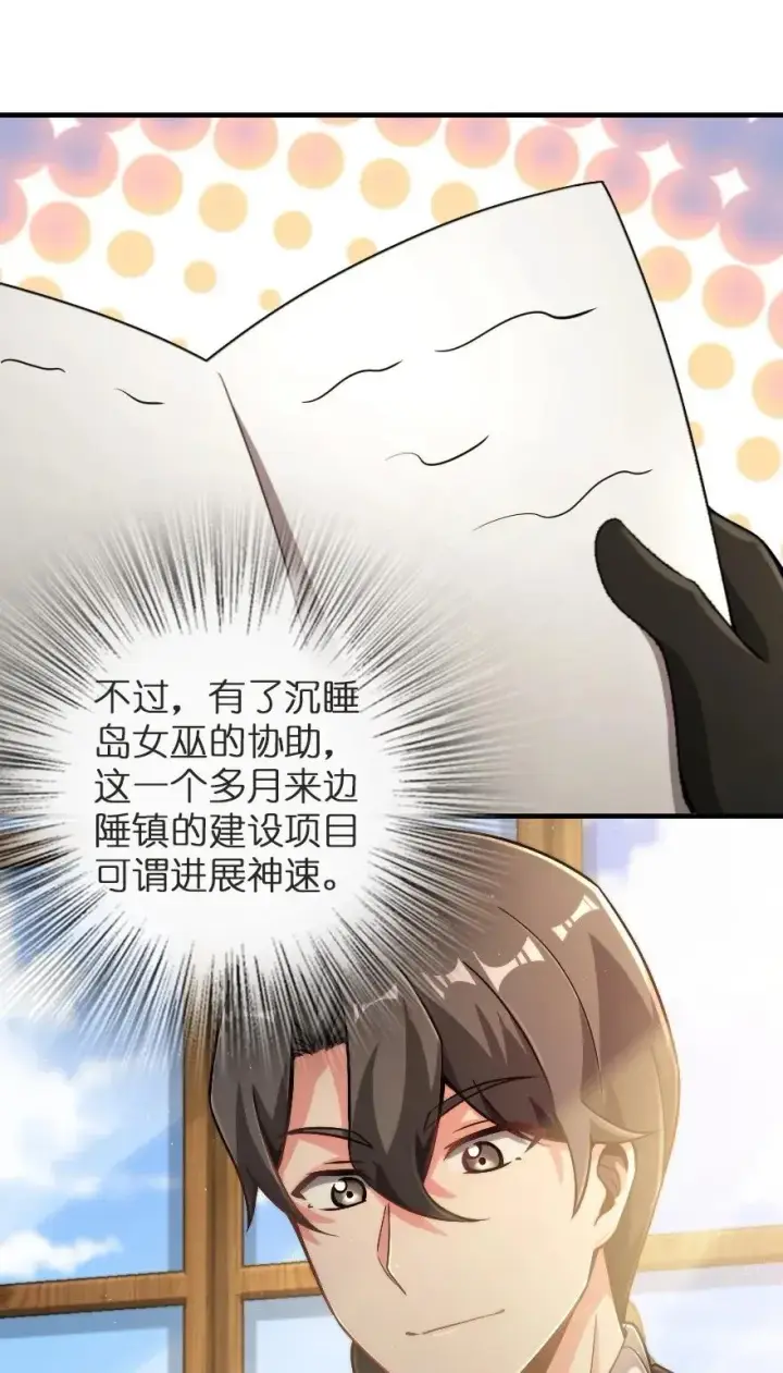 《放开那个女巫》190 花园之中图3