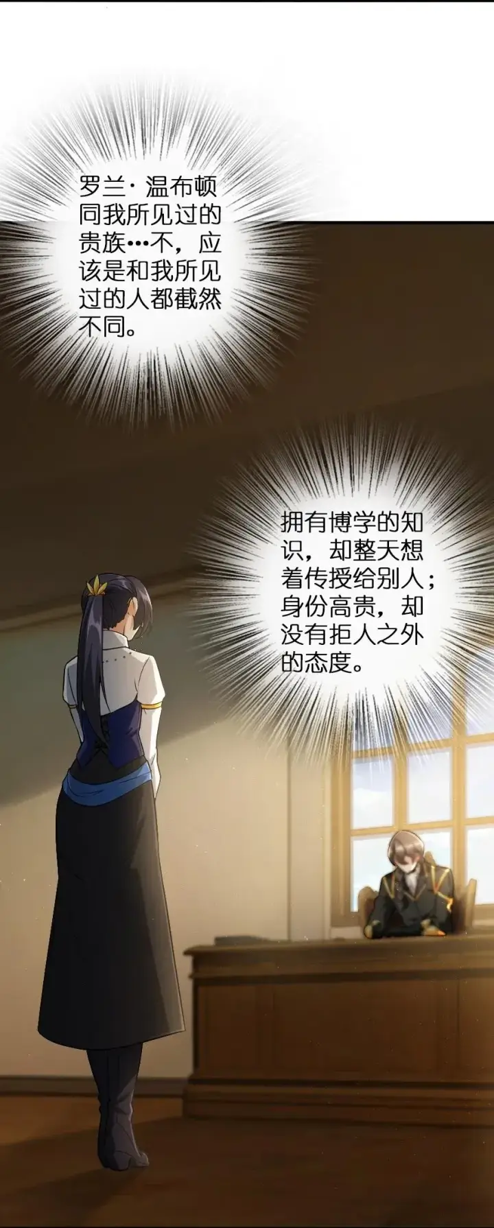 《放开那个女巫》190 花园之中图32