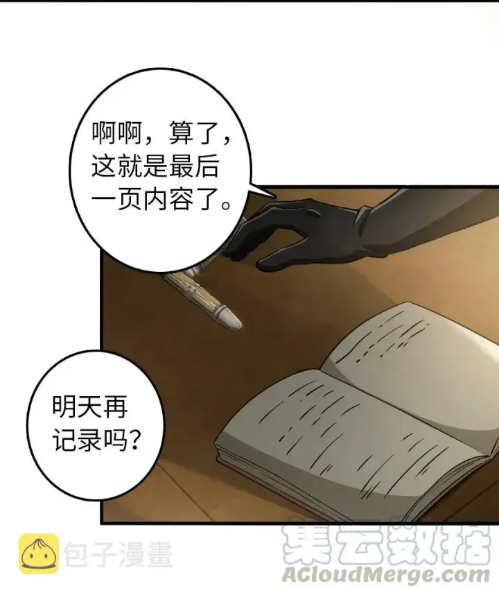 《放开那个女巫》190 花园之中图33