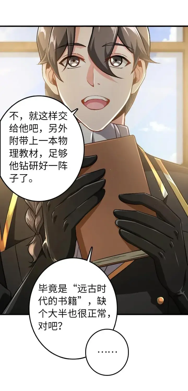 《放开那个女巫》190 花园之中图34