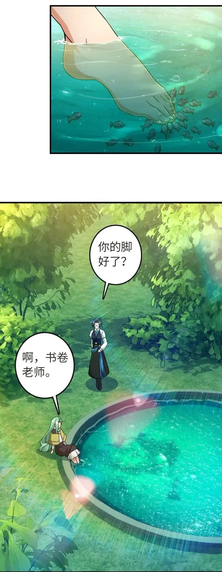 《放开那个女巫》190 花园之中图36