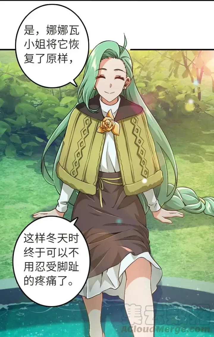 《放开那个女巫》190 花园之中图37