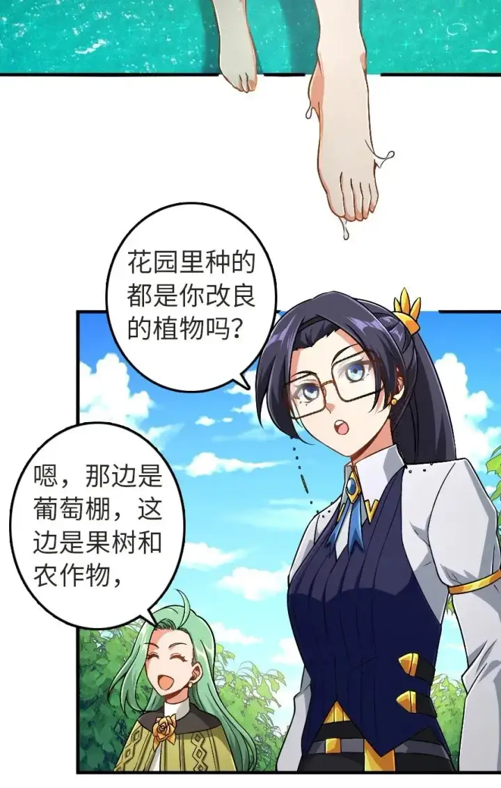 《放开那个女巫》190 花园之中图38
