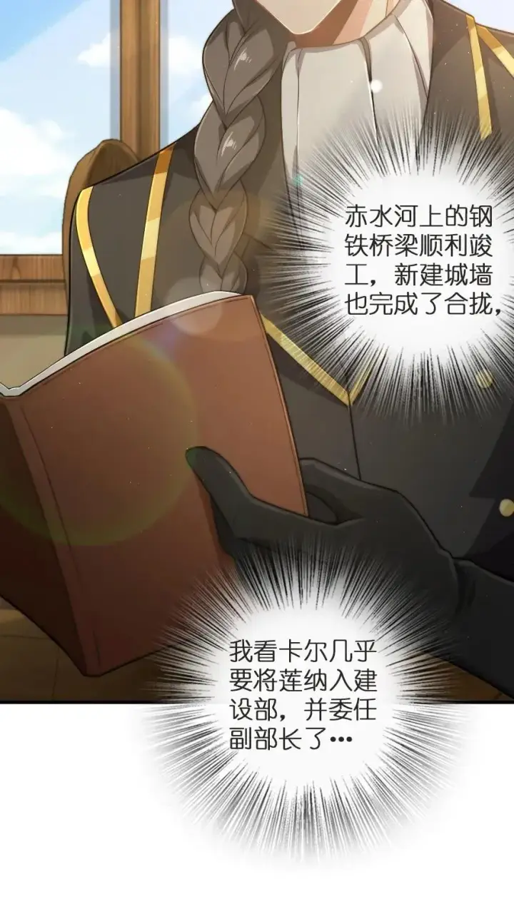 《放开那个女巫》190 花园之中图4