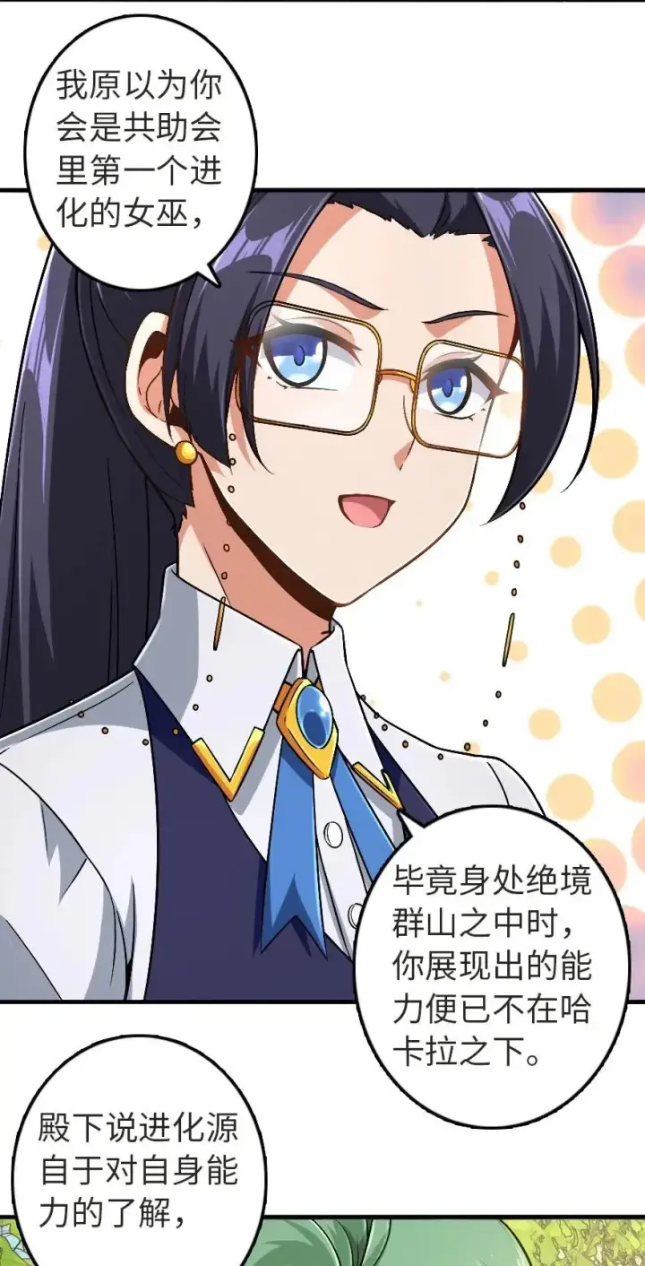 《放开那个女巫》190 花园之中图40