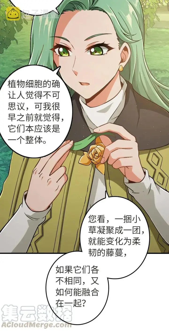 《放开那个女巫》190 花园之中图41