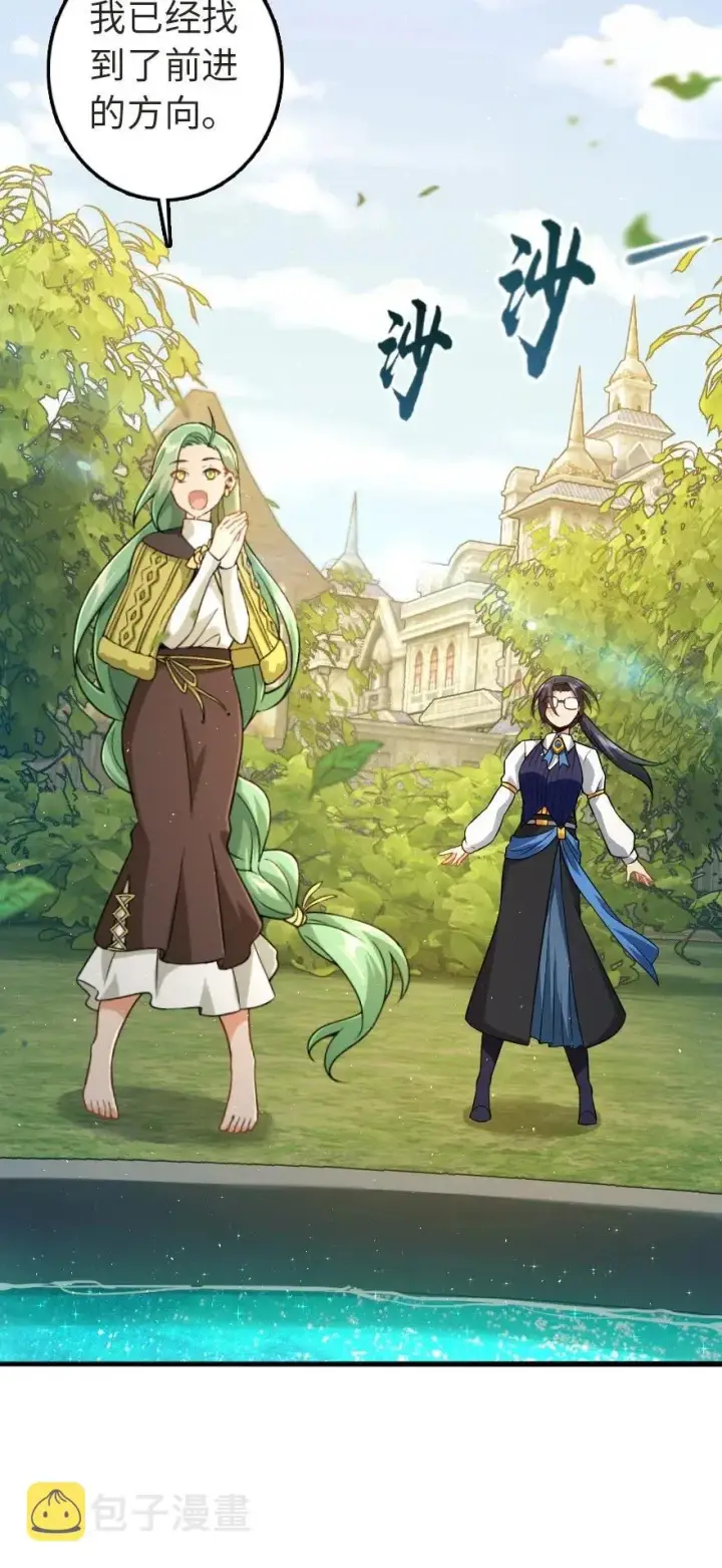《放开那个女巫》190 花园之中图44