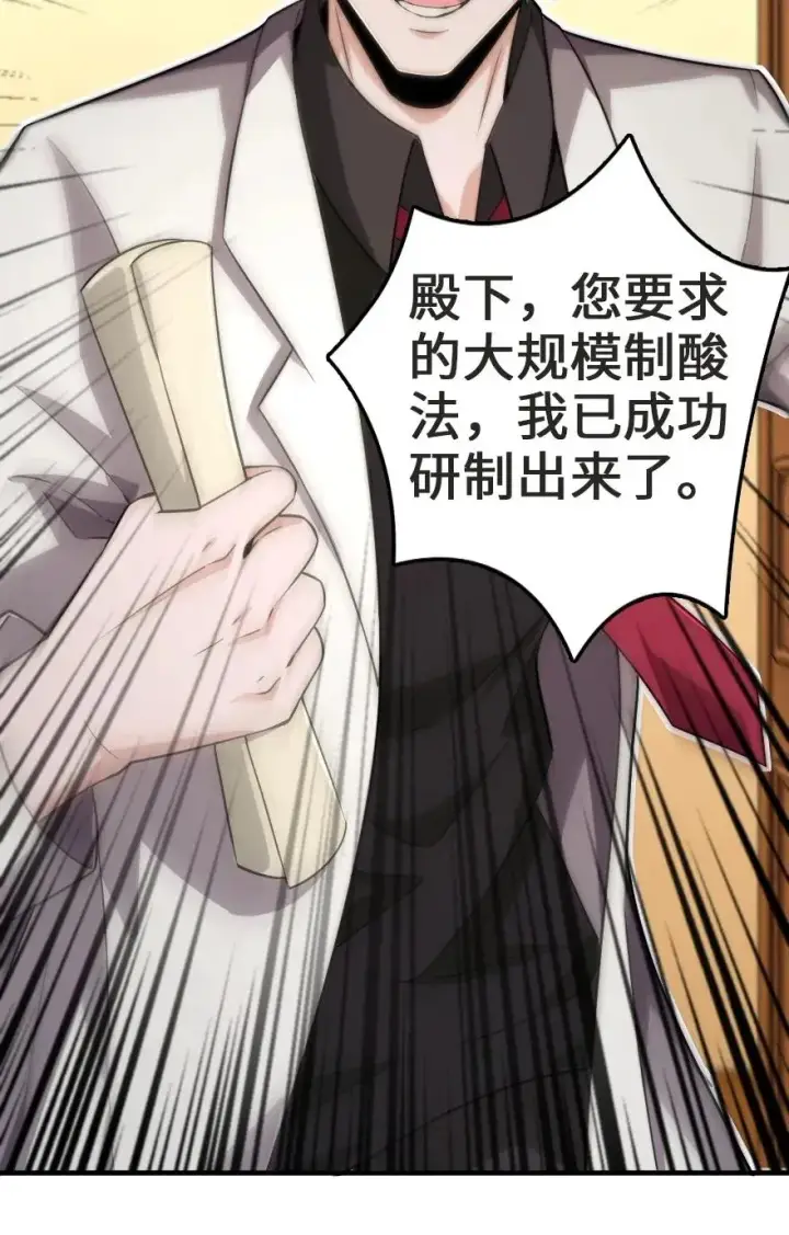 《放开那个女巫》190 花园之中图6