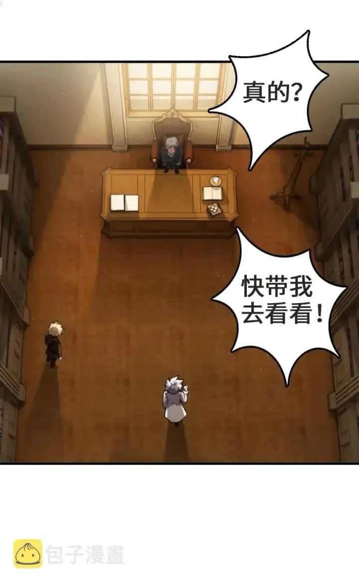 《放开那个女巫》190 花园之中图7